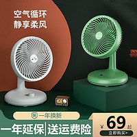 韩国夏人 空气循环扇涡轮对流电风扇静音家用宿舍小风扇 台式摇头桌面小型儿童台扇  遥控款