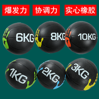 药球重力球腰腹部训练体能平衡球健身球康复训练球实心橡胶药球 太极3公斤
