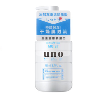 UNO 吾诺 男士保湿调理乳 滋润型 160ml