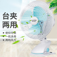 电风扇办公学习迷你夹扇台扇桌面风扇小风扇FT-18W001