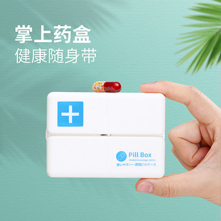 日本迷你小药盒磁吸式密封分装药盒小号药品分类盒随身便携小药盒