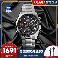 卡西欧手表男edifice黑暗钢铁之心限量非机械表太阳能电波石英表（24、ECB-20YCL-1 赠蓝牙耳机）