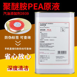 Benzin 燃油宝 高效清洁型聚醚胺pea原液3939 除积碳提动力燃油添加剂汽油发动机清洗剂节油宝 2升装