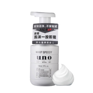 UNO 吾诺 男士劲致净颜泡沫 150ml