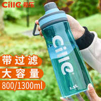 希乐超大容量水杯便携塑料杯子简约运动健身水壶大号太空杯男茶杯(FC-XL-1611红色1300ML有茶隔)