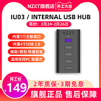 恩杰 NZXT IU03  Internal USB Hub USB2.0 集线器分接器一分四（黑色）