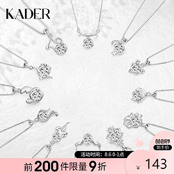 KADER 卡蒂罗 十二星座项链女纯银简约气质锁骨链小众设计感高级生日礼物