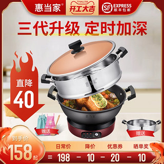 惠当家多功能电炒锅家用电炒菜锅煎蒸煮炖一体式插电锅铸铁电热锅（36cm带3个蒸格）