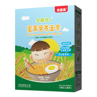 BEINGMATE 贝因美 全能优+系列 婴幼儿蛋黄营养面条 260g
