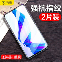 闪魔 realmex钢化膜realmex2pro蓝光oppo磨砂realmex青春版防爆realmeQ真我Q2防指纹x大师版游戏手机玻璃贴膜（oppo 其他型号、realmeX/X大师磨砂2片送神器+后膜）