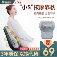 肩颈椎按摩器颈部腰部背部多功能车载腰椎靠垫全身电动肩部揉捏枕(优势二)