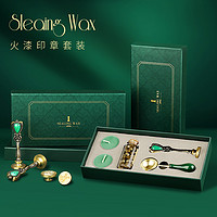 欧式复古火漆印章封缄 信封口蜡戳 眼影祝福语字母动漫图标 礼盒套装 火漆蜡 火漆蜡粒（墨绿盒+权杖柄青铜色+墨绿勺+瓶装蜡粒+2个墨绿蜡）