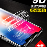 闪魔 苹果x钢化膜软水凝膜iPhone11proMax全覆盖iphonexr超薄XS全包se2手机X苹果iphoneXMax贴膜iPhone11(iphone 其他型号、苹果x/xs/11 pro2片*收藏送神器)