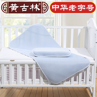 黄古林婴儿凉席宝宝透气婴儿床幼儿园儿童床席可机洗水洗凉感童席（120*60、冰丽童席-27蓝（不含枕席））