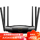 TP-LINK 普联 AX5400双频全千兆无线路由器 WiFi6 5G高速网络 家用智能游戏路由 XDR5430易展版