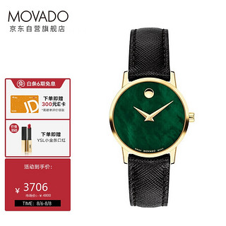 MOVADO 摩凡陀 Movado摩凡陀瑞士手表 博物馆 MUSEUM系列 石英皮带女士腕表 28mm ETAF03.101-石英机芯 0607423