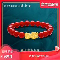 周大生黄金手链女足金招财貔貅手串金镶玉硬金手饰母亲节送妈妈 Y0GC0809（硬金貔貅手串（约0.8g)）
