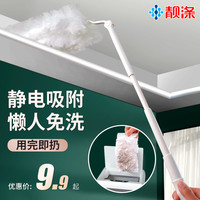 静电除尘掸家用清洁一次性鸡毛掸子擦灰扫灰床底清扫神器防尘吸附(短柄除尘杆+替换装30片)