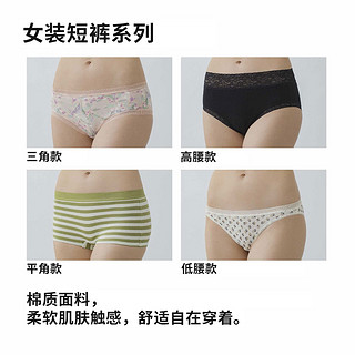 优衣库 女装 短裤(高腰)(三角)(内裤) 432857 UNIQLO（160/90/M、00 白色）