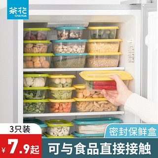 CHAHUA 茶花 冰箱 保鲜盒 饭盒密封盒便当盒食品盒收纳盒780ml 3支装 蓝色