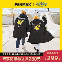 PANMAX宝可梦联名潮牌大码男装黑色连帽外套胖子皮卡丘情侣羽绒服（4XL、黑色）