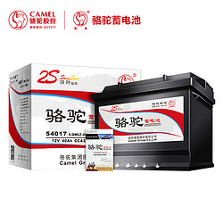 CAMEL 骆驼 汽车电瓶蓄电池54017(2S) 12V 比亚迪F0/众泰Z200