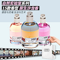 blings自然实验室小众品牌少女男士学生持久清新淡香水(50mL、204茉莉与橙花)