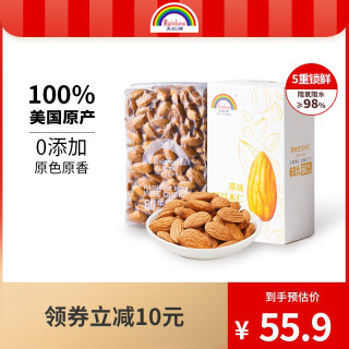 天虹牌500g巴旦木仁开心果仁腰果仁榛子仁混合坚果大礼包孕妇零食 500g夏威夷果开边果 原味 报价价格评测怎么样 什么值得买