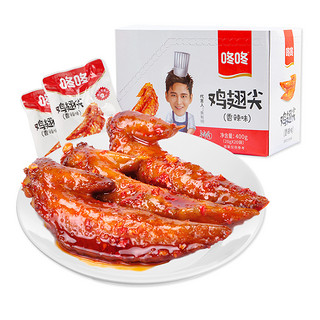 麻辣鸡翅零食小包装鸡翅翅尖熟食小吃休闲食品（随心包鸡翅尖麻辣味20包（送）20包（40包袋装）超值推荐）