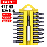 BROPPE浦派17件批头套装接杆十字一字内六角梅花螺丝刀批起子头（棘轮螺丝刀手柄）