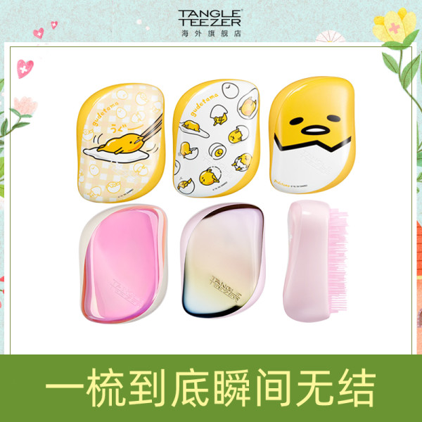 tangleteezer英国便携款王妃美发顺发梳家用梳(便携-恋恋红唇)