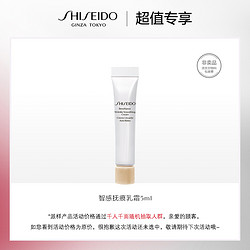 SHISEIDO 资生堂 新会员专享 资生堂盼丽风姿智感抚痕乳霜5ml