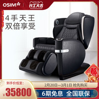 OSIM傲胜OS-888 4手天王 V手科技多功能 零重力太空舱豪华按摩椅(黑色)