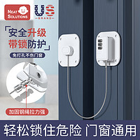 儿童窗户锁移窗固定神器免打孔防开窗安全防坠楼推拉门锁扣抽屉贴(收藏加购 优先发货~)