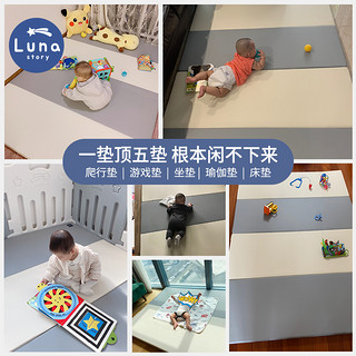 韩国Lunastory宝宝折叠爬行垫婴儿童室内客厅加厚爬爬垫游戏地垫（200*140*厚4cm（±2%）、浅灰色+奶油色）