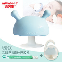 Mombella 妈贝乐 小蘑菇安抚牙胶 婴儿牙胶 磨牙棒宝宝防吃手硅胶玩具可水煮 淡蓝色蘑菇+品牌防掉链+收纳盒 硅胶