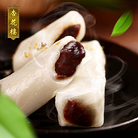 杏花楼上海传统糕点豆沙馅桂花条头糕麻薯糯米糍小吃120g*5（条头糕*5袋）