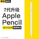 WIWU wiwu ipad电容笔 苹果触控手写笔通用2020air4/pro/mini5平板pencil二代 全屏防误触+倾斜压感+磁吸吸附
