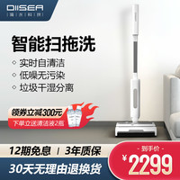 DIISEA滴水无线智能洗地机家用手推式吸拖洗地一体机自清洁擦地机(升级版矿石白T18P)