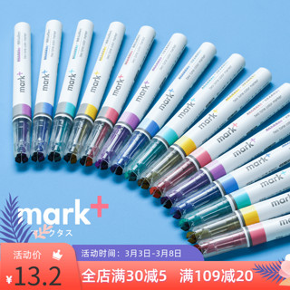 第二弹来袭！国誉mark+荧光笔新款双头马克笔淡色系重点标记笔0.3mm极细烟熏色灰色系MT200全新细头荧光笔（淡彩-蓝色双头款）