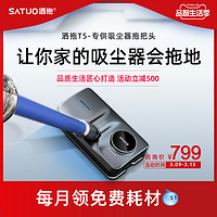 洒拖T5适配戴森无线吸尘器吸拖一体洗拖地机蒸汽电动拖把头清洁头(洒拖V10/v11清洁头)