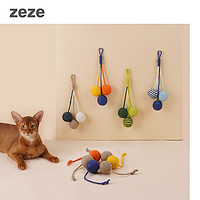 zeze 猫玩具 麻绳球玩具 混色组合
