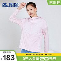 图途户外防晒衣女2021春季新款薄款皮肤衣连帽防紫外线UPF40+外套（XL、樱花粉）
