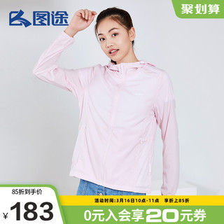 图途户外防晒衣女2021春季新款薄款皮肤衣连帽防紫外线UPF40+外套（L、樱花粉）
