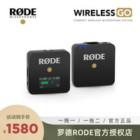 罗德麦克风Wireless GO收音麦小蜜蜂RODE无线手机领夹式领夹口播录音设备直播vlog相机2话筒ii二代wirelessgo(官方标配、Wireless GO II一拖二现货发售)