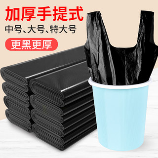 垃圾袋家用加厚中大号黑色手提背心式拉圾袋批发一次性塑料袋厨房（大号手提黑升级加厚*36*60cm、加厚）