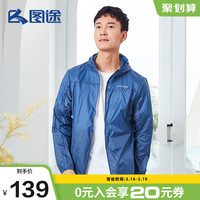 图途户外男防晒衣2021春季新款薄款透气皮肤衣连帽开衫风衣UPF40+（3XL、铁蓝灰）