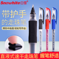 白雪T5直液式走珠笔学霸刷题笔 软胶套仿中指茧速干笔学生考试专用0.5mm黑色红色中性笔圆珠笔文具批发(黑色12支)