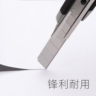 晨光美工刀大号壁纸刀小刀裁纸刀片快递刀小号美工刀片工业用钛合金刀子美术刀学生削笔刀架伸缩刻刀介刀墙纸（大号ABS旋转锁(1把)+刀片1盒）