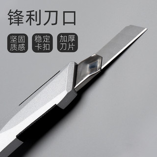 晨光美工刀大号壁纸刀小刀裁纸刀片快递刀小号美工刀片工业用钛合金刀子美术刀学生削笔刀架伸缩刻刀介刀墙纸（大号ABS旋转锁(1把)+刀片1盒）